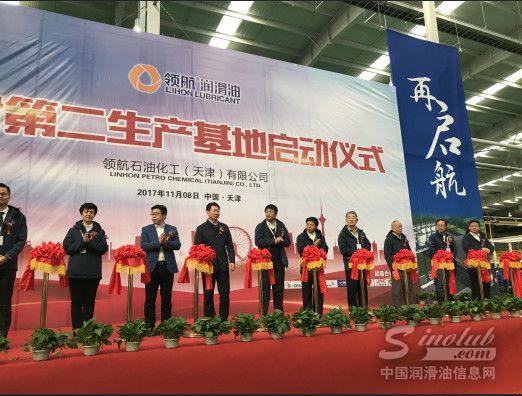 刚刚,领航润滑油天津第二生产基地启动并携手中国男篮!